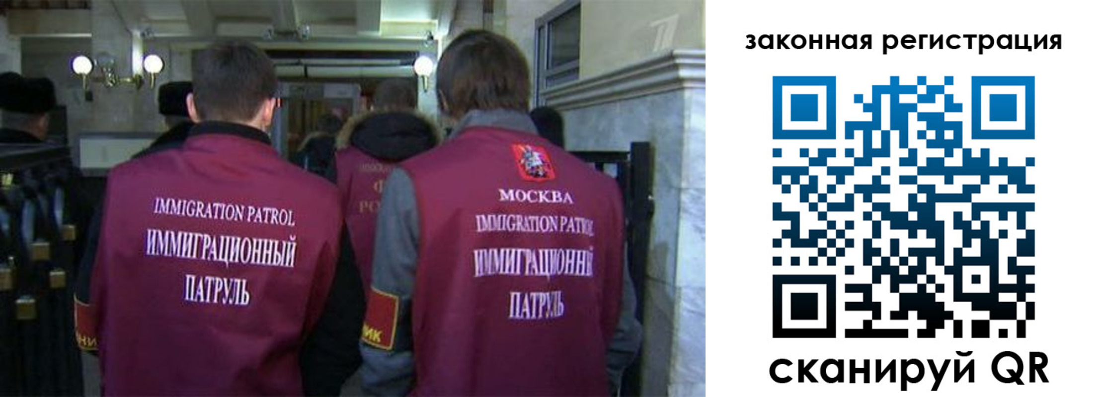 миграционный учет в Чапаевске