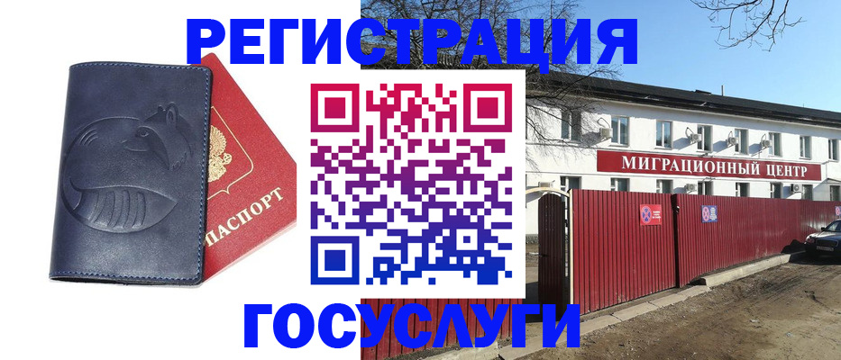 временная регистрация адрес в Чапаевске