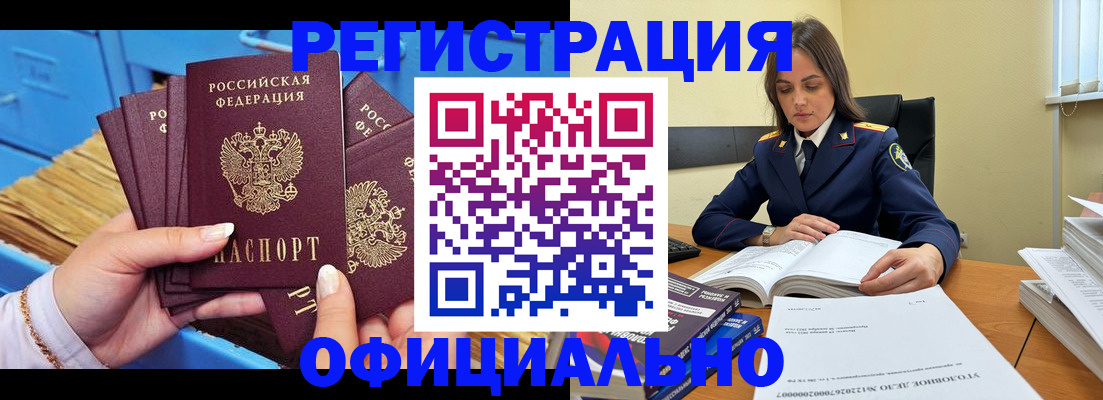 прописка поиск в Чапаевске