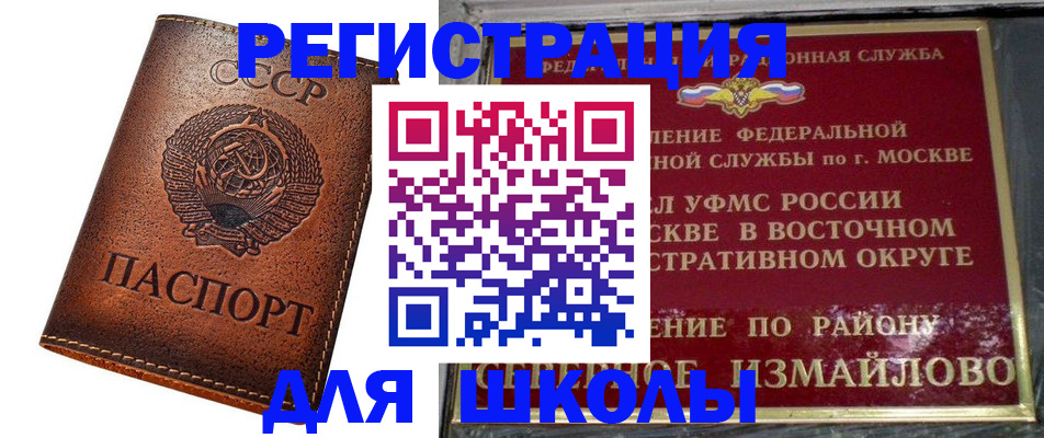 прописка в Чапаевске